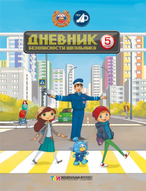 Дневник на русском языке 2017