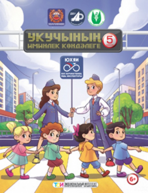 Дневник на татарском языке 2020