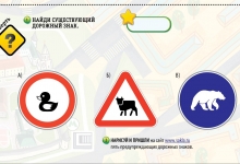 КОНКУРС ИЗ "ДНЕВНИКА БЕЗОПАСНОСТИ ШКОЛЬНИКА" 3 ЧЕТВЕРТЬ