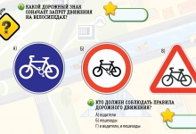 КОНКУРС ИЗ "ДНЕВНИКА БЕЗОПАСНОСТИ ШКОЛЬНИКА". 4 ЧЕТВЕРТЬ