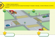 Конкурс из Дневника (Викторина ПДД)