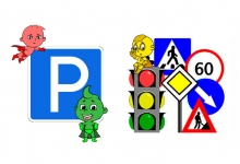 Конкурс стихотворений «Дорожная азбука»