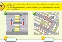 Конкурс из Дневника (Викторина ПДД) 2 четверть