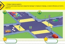 КОНКУРС ИЗ "ДНЕВНИКА БЕЗОПАСНОСТИ ШКОЛЬНИКА" I ЧЕТВЕРТЬ