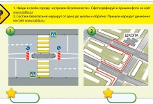КОНКУРС ИЗ "ДНЕВНИКА БЕЗОПАСНОСТИ ШКОЛЬНИКА" II ЧЕТВЕРТЬ