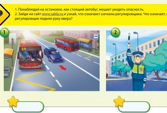 КОНКУРС ИЗ "ДНЕВНИКА БЕЗОПАСНОСТИ ШКОЛЬНИКА" IV ЧЕТВЕРТЬ