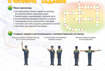 КОНКУРС ИЗ "ДНЕВНИКА БЕЗОПАСНОСТИ ШКОЛЬНИКА" II ЧЕТВЕРТЬ 2022/23