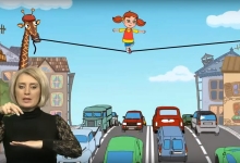 Пешеходный переход (сурдоперевод)