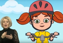 Велосипед (сурдоперевод)