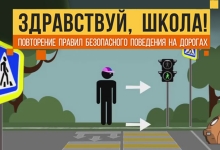 Здравствуй, школа!