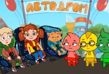 Я - пассажир