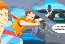 Мобильные опасности