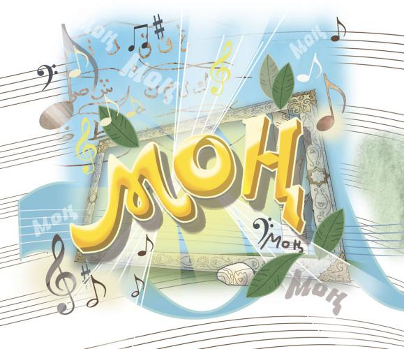 Республиканский детский конкурс рисунков «Моң», посвященный 100-летию образования ТАССР