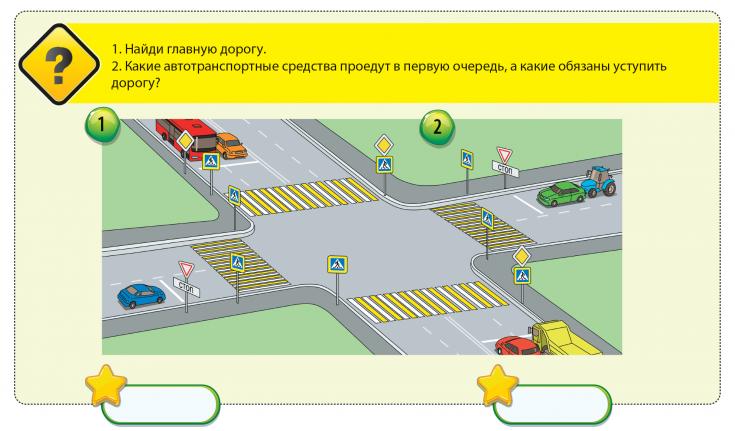 Конкурс из Дневника (Викторина ПДД)
