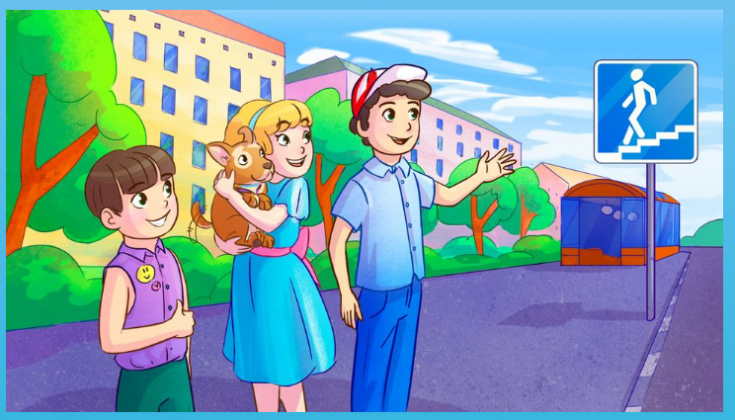 Конкурс рассказов «Сказка о добром пешеходе»