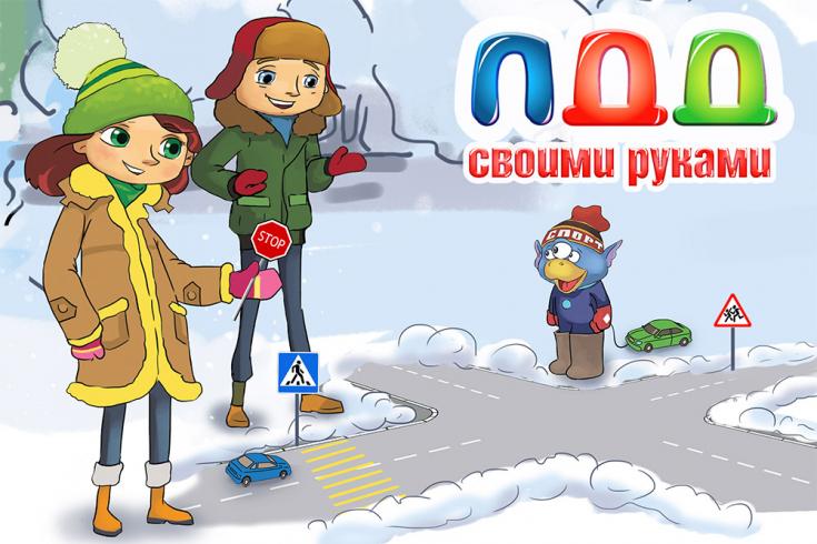 Объявляется конкурс "Игра "Правила дорожного движения"