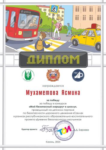 Итоги творческого конкурса рисунков «Мой безопасный маршрут в школу»!