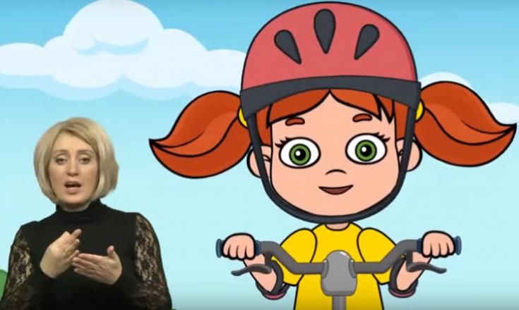 Велосипед (сурдоперевод)