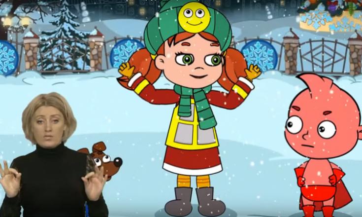 Будь заметен на дороге (сурдоперевод)