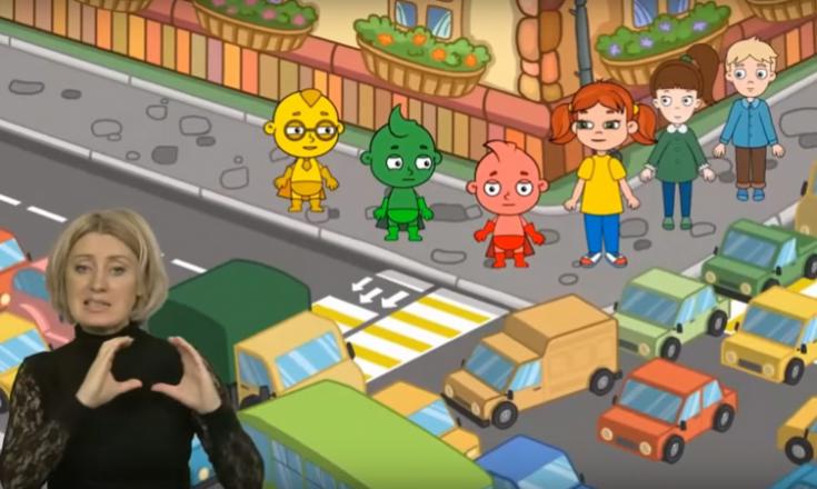 Внимание перекресток (сурдоперевод)