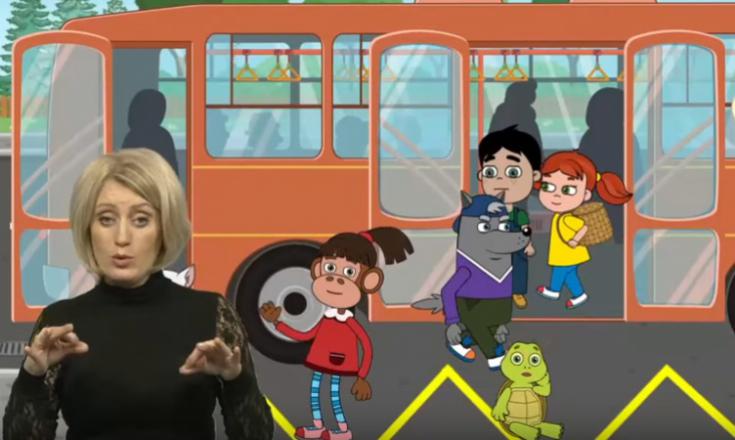 Маршрутные транспортные средства (сурдоперевод)