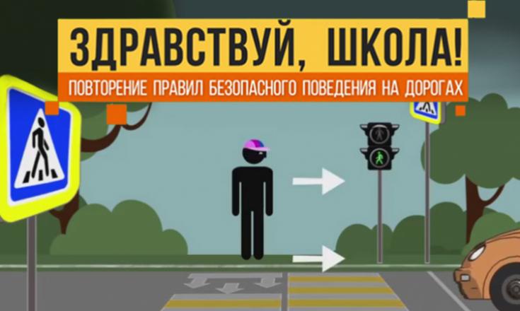 Здравствуй, школа!