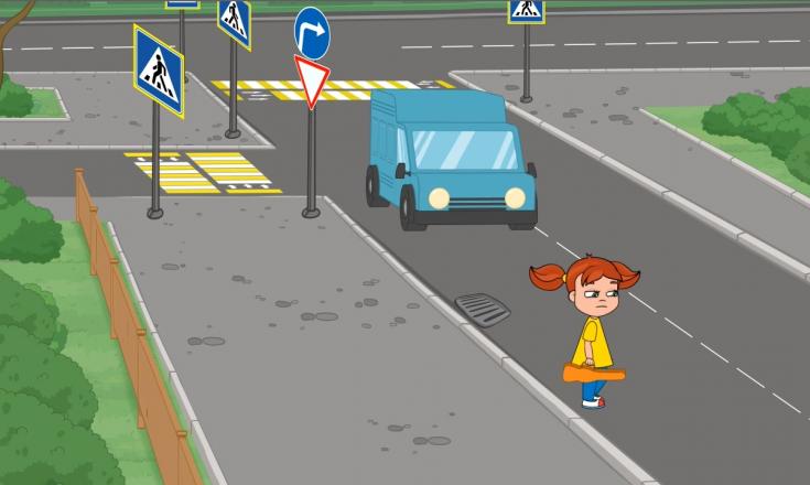 Безопасный путь