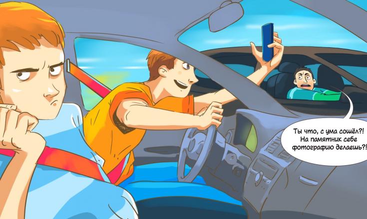 Мобильные опасности