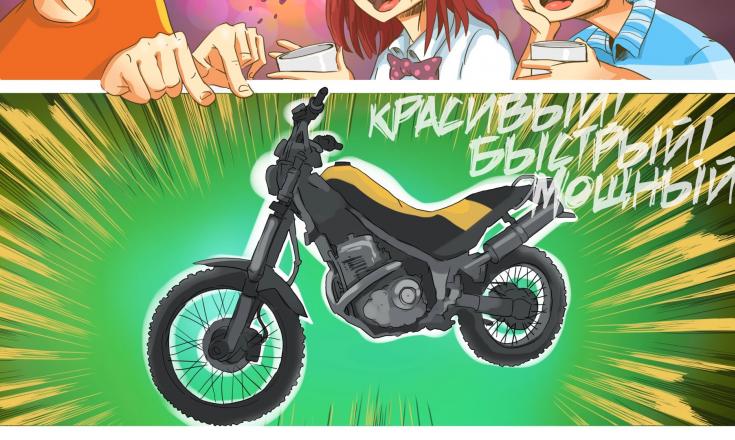 Вождение мотоцикла и скутера