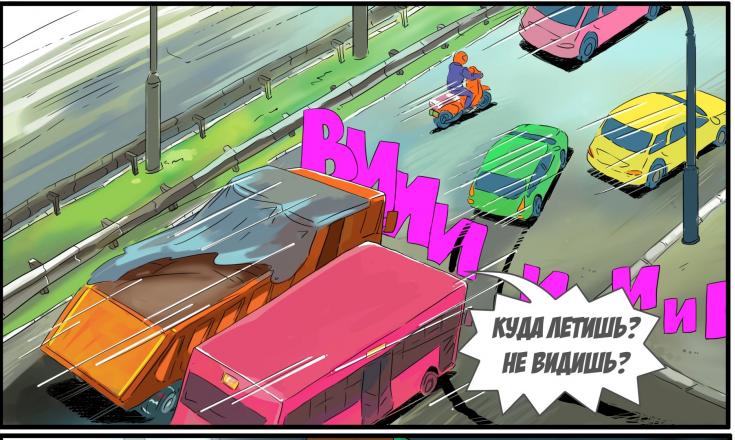 Дорожный этикет