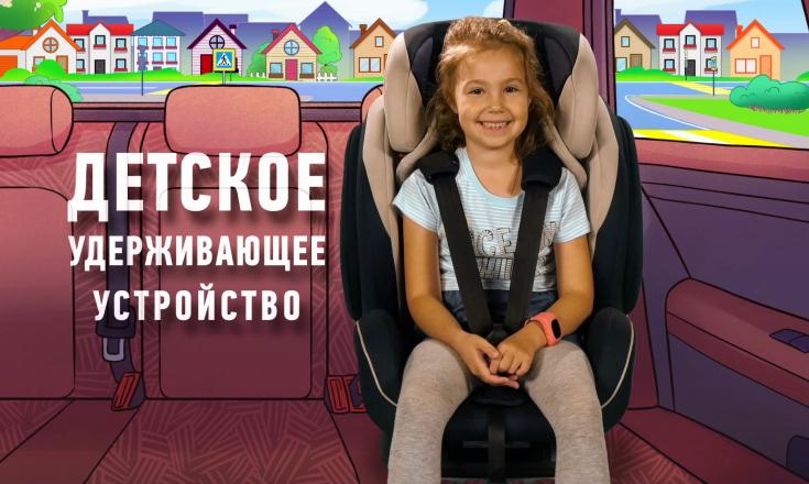 Автокресло