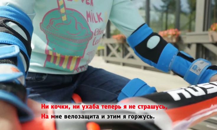 Велозащита